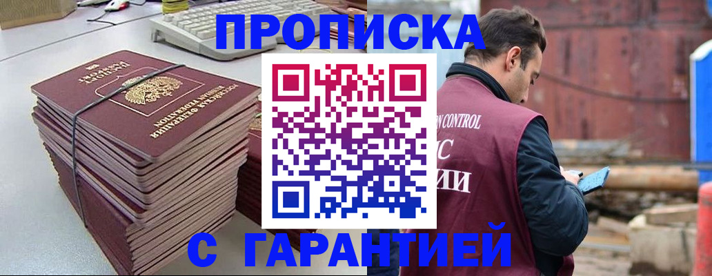 временная прописка в Нижегородской области
