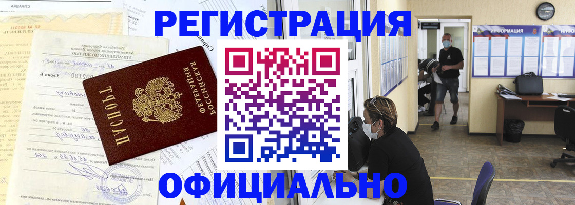 прописка для работы в Нижегородской области