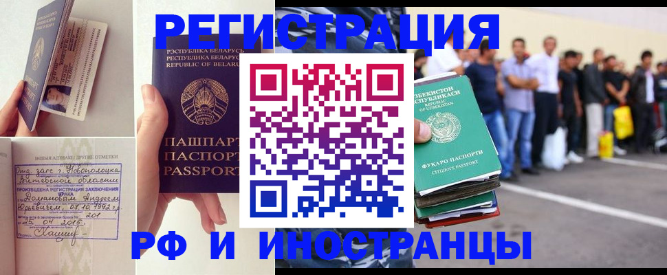 миграционный учет в Нижегородской области