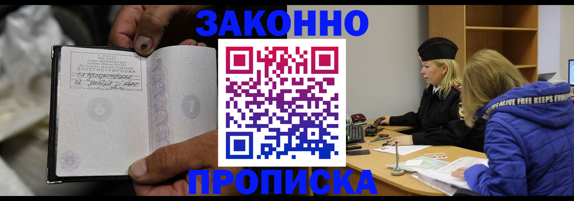 временная регистрация поиск в Нижегородской области