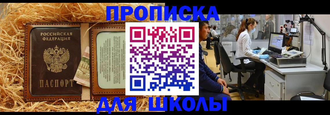прописка для работы в Нижегородской области