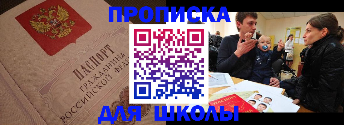 временная регистрация для всех в Нижегородской области